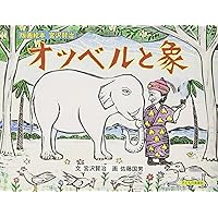 Amazon.co.jp: 版画絵本宮沢賢治 どんぐりと山猫 : 宮沢賢治
