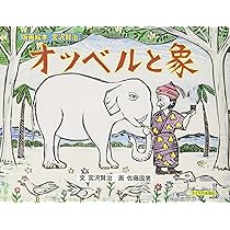 Amazon.co.jp: 版画絵本宮沢賢治 注文の多い料理店 : 宮沢賢治