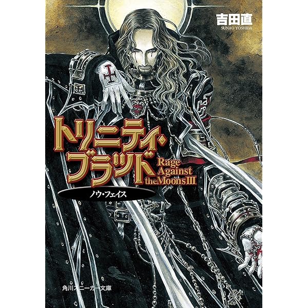 Amazon.co.jp: トリニティ・ブラッド Reborn on the Mars II 熱砂の