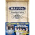 東大ナゾトレ AnotherVisionからの挑戦状 第2巻