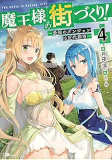 オール ユー ニード イズ 吉良 死に戻りの忠臣蔵 左高例 小説 文芸 Kindleストア Amazon