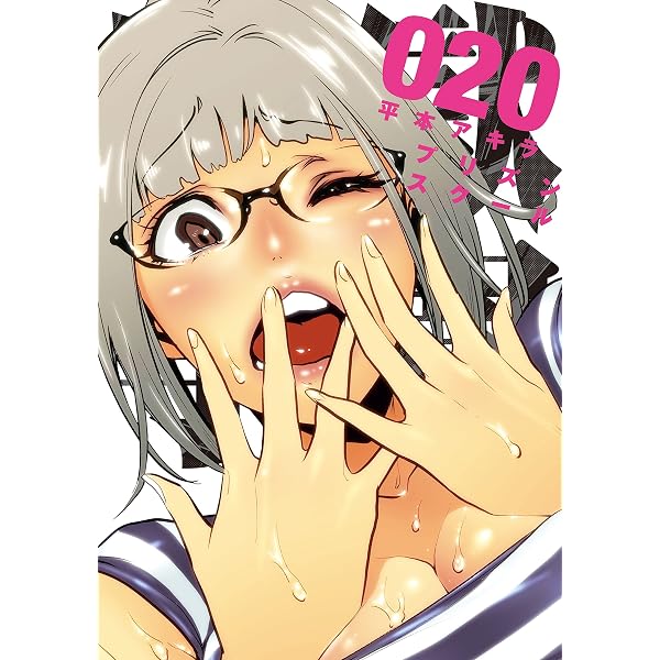 Amazon.co.jp: 監獄学園（19） (ヤングマガジンコミックス) eBook