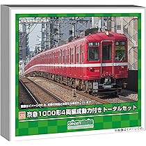 ぱ*ん様 グリーンマックス 京急1000形 トータルキット×2 1285T おま 911X6xjlTmL._AC_UL210_SR210,