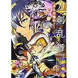 「刀剣乱舞-ONLINE-」アンソロジー ―本丸待機中! ― (プリンセス・コミックスDX)