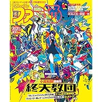 週刊ファミ通　20周年記念号　913号914号915号916号917号フルセット 91RIjeS+OlL.jpg
