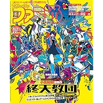 Amazon.co.jp: 週刊ファミ通 2025年9月11日号 No.1912 : 週刊