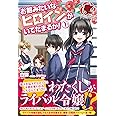 お前みたいなヒロインがいてたまるか 1 アリアンローズ 白猫 Gamu 本 通販 Amazon