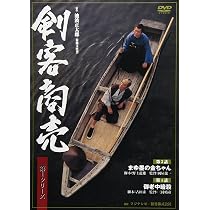 Amazon.co.jp: 剣客商売 第1シリーズ《第1・2話収録》 [DVD] : 藤田