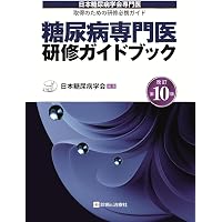 歯周炎ステージI・II・III診療ガイドライン: エビデンスと臨床例で徹底