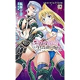 白百合の剣士VS黒薔薇の騎士 悦楽に散る断章コレクション (二次元ドリームノベルズ) (二次元ドリームノベルズ 363)