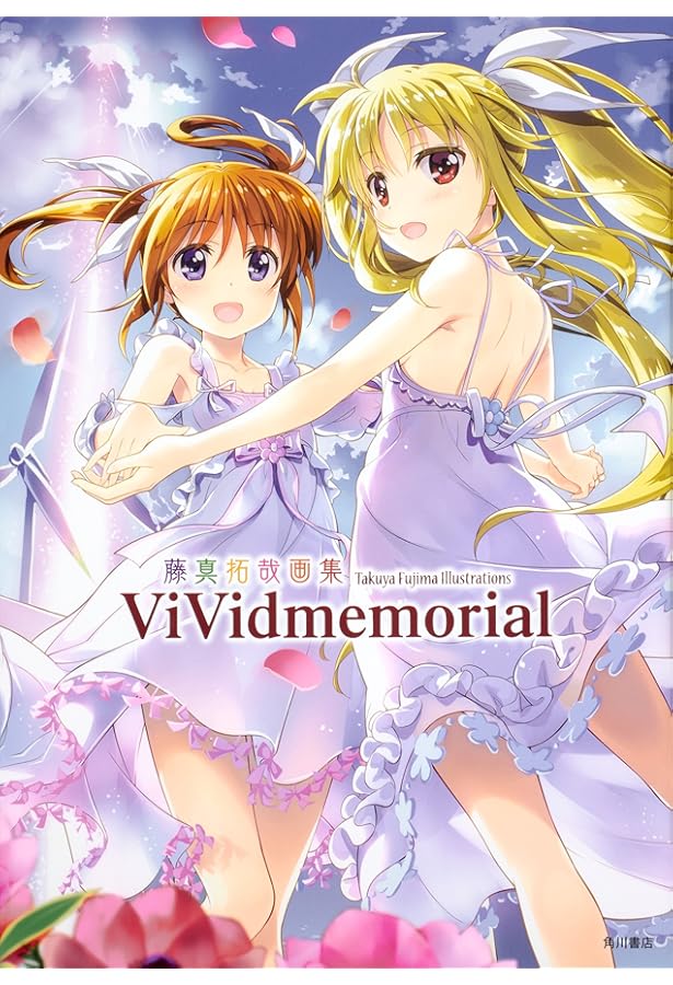 Amazon.co.jp: 藤真拓哉画集 ViVidstyle : 藤真 拓哉: 本