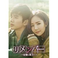 Amazon.co.jp: リメンバー~記憶の彼方へ~ DVD-SET1 : ユ・スンホ, パク