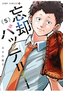 忘却バッテリー 6 (ジャンプコミックス) | みかわ 絵子 |本 | 通販