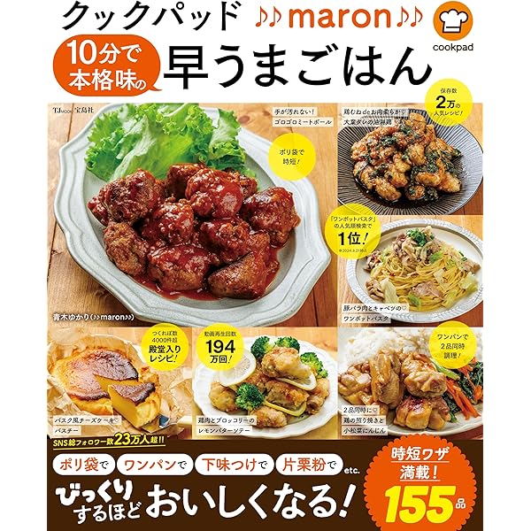 クックパッドのおいしい厳選! 定番レシピ | クックパッド株式