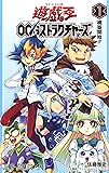 遊☆戯☆王OCGストラクチャーズ 1 (ジャンプコミックス)