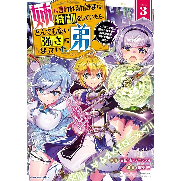 姉に言われるがままに特訓をしていたら、とんでもない強さになっていた