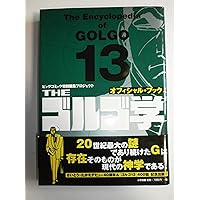 ゴルゴ13　全巻(1-212巻)　＋関連本　計213冊①　1/3 ゴルゴ13（217） (ビッグコミックス) | さいとう・たかを | 青年