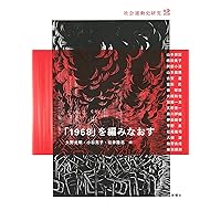 クルップの歴史―1587～1968 (上・下巻)/大型単行本★書込無し クルップの歴史―1587?1968 (上下) | ウィリアム・マンチェスター