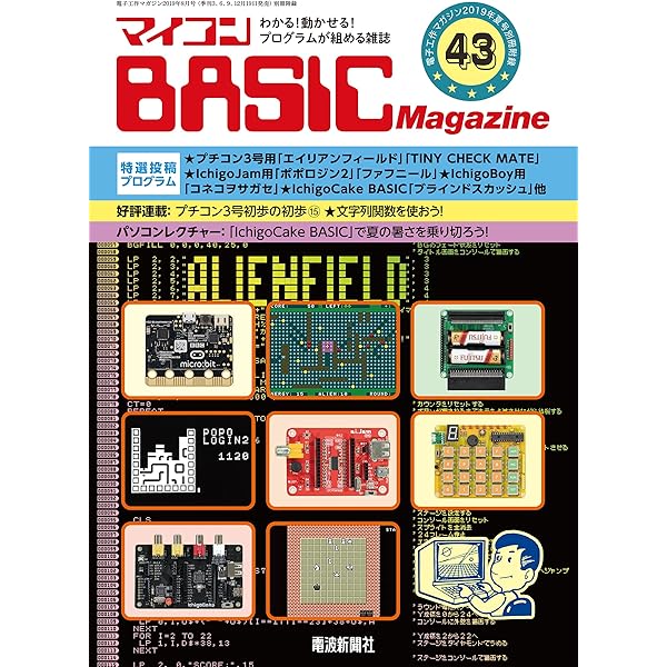 F-BASIC v6.3プログラミングのすべて 電波新聞社 エフベーシック F-BASIC V6.3プログラミングのすべて | 椛島 たけし |本 | 通販