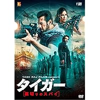 Amazon.co.jp: タイガー 伝説のスパイ [DVD] : サルマーン