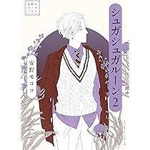 シュガシュガルーン イメージアルバム CD 安野モヨコ シュガシュガルーン イメージアルバム CD 安野モヨコ Amazon.co.jp