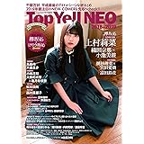 Top Yell NEO 2018~2019
