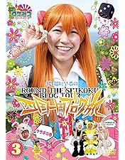 Amazon.co.jp: ロケみつ ～ロケ×ロケ×ロケ～ 桜 稲垣早希の四国一周