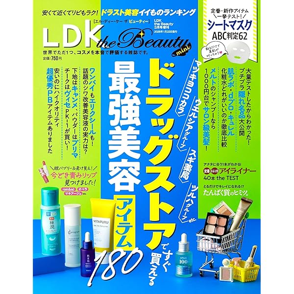 LDK the Beauty (エルディーケー ザ ビューティー) 2026年4月号 [雑誌