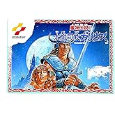 魔城伝説2 大魔司教ガリウス