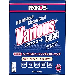 ワコーズ 洗浄・保護・コーティング剤 バリアスコート VAC A142