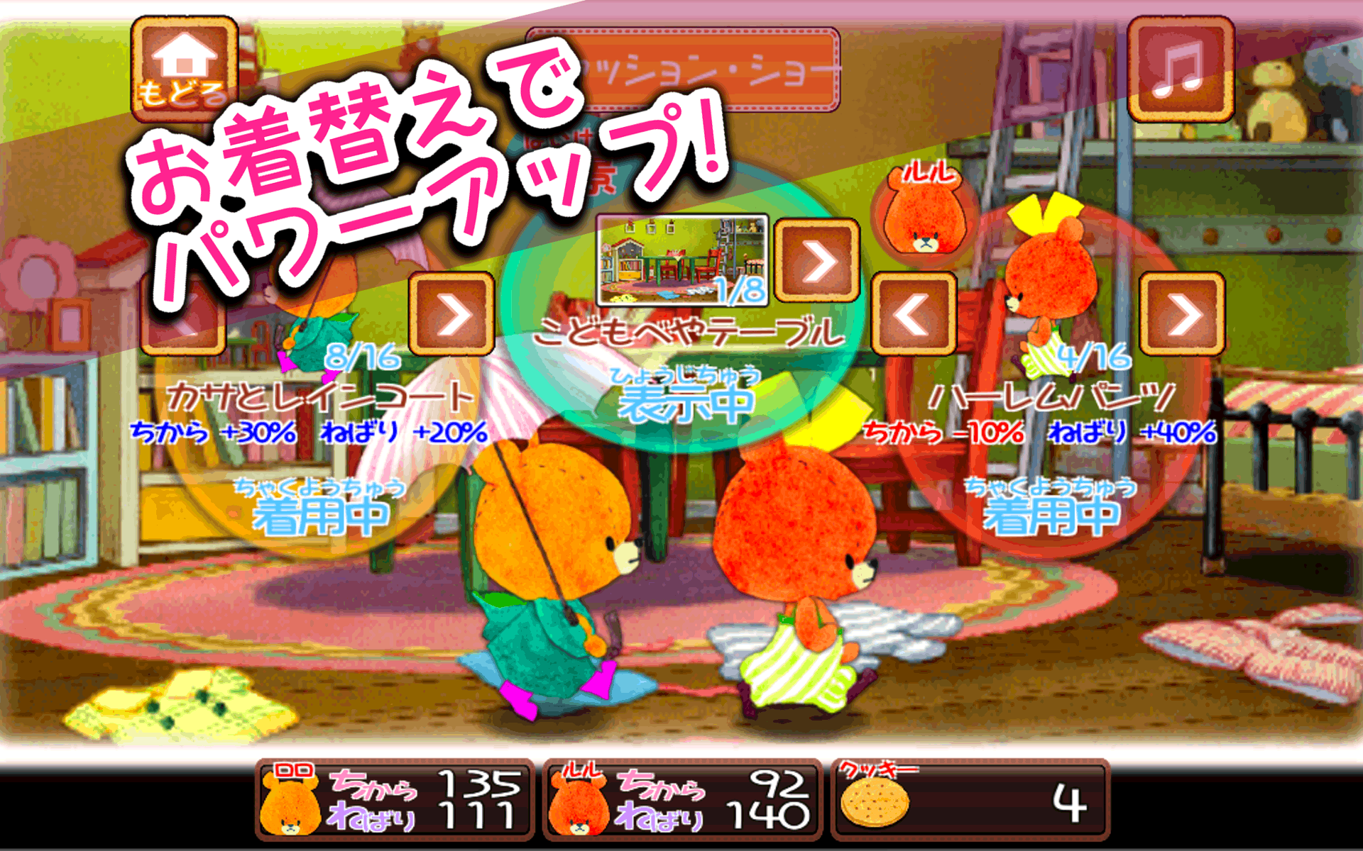 Amazon Co Jp がんばれ ルルロロ 不思議な森のすもう大会 Android アプリストア