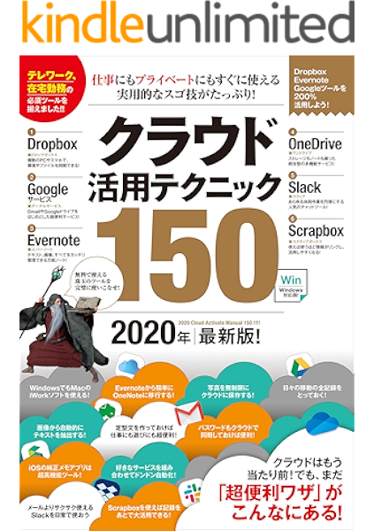 クラウド活用テクニック150 2020年最新版 河本 亮 小暮 ひさのり standards 工学 kindleストア amazon