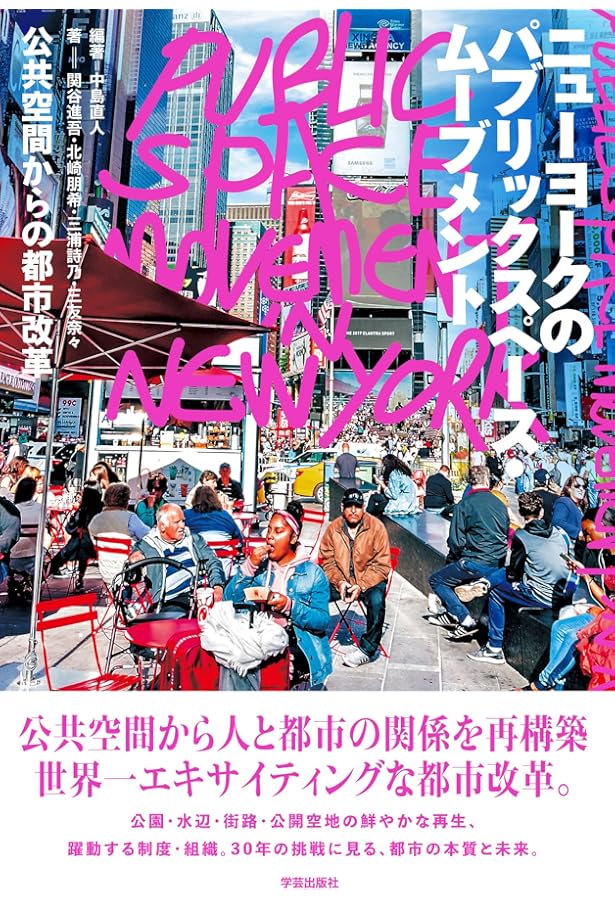 フランスのウォーカブルシティ: 歩きたくなる都市のデザイン