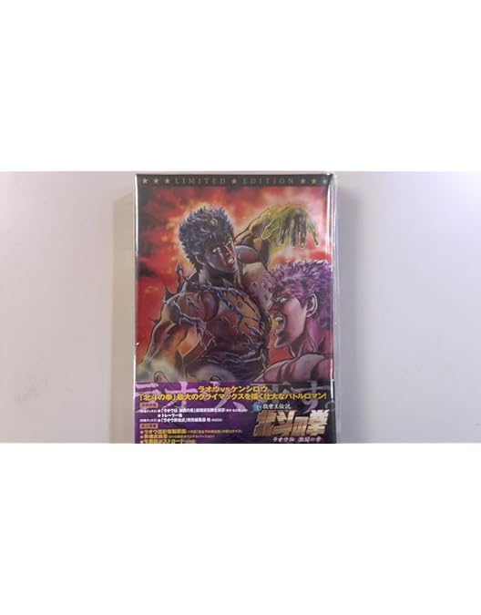 北斗の拳 DVD 全巻セット Amazon.co.jp: 北斗の拳 全26巻セット [マーケットプレイス DVD