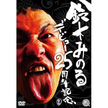ベイダータイム5　<DVD> 飯伏幸太　紫雷イオ　藤波辰爾　ケニーオメガ ベイダータイム5 <DVD> 飯伏幸太 紫雷イオ 藤波辰爾 ケニーオメガ