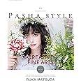 PASHA STYLE Vol.5 - ポートレイト 写真 - (サンエイムック)