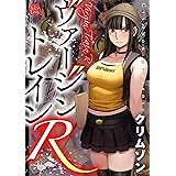 ヴァージントレインR (ジューシーラブ)