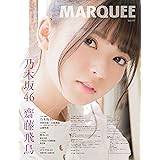 MARQUEE Vol.117 特集:乃木坂46 齋藤飛鳥 中田花奈×川後陽菜 山崎怜奈 欅