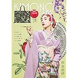 KIMONOanne. vol.5 (TAC出版)