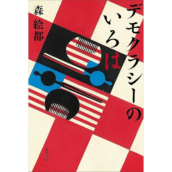 茨木のり子全詩集 Amazon.co.jp: 茨木のり子詩集 (岩波文庫) 電子書籍