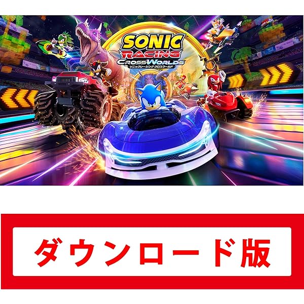 Amazon.co.jp: ソニックレーシング クロスワールド 体験版|オンライン