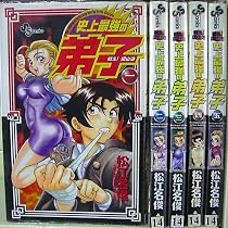 : 史上最強の弟子ケンイチ コミック 全61巻完結セット