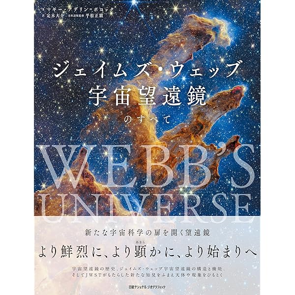 【美品】図鑑　科学の読み物12冊セット定価28000円分 Amazon.co.jp: COSMOS 美しき宇宙の図鑑 : スミソニアン協会