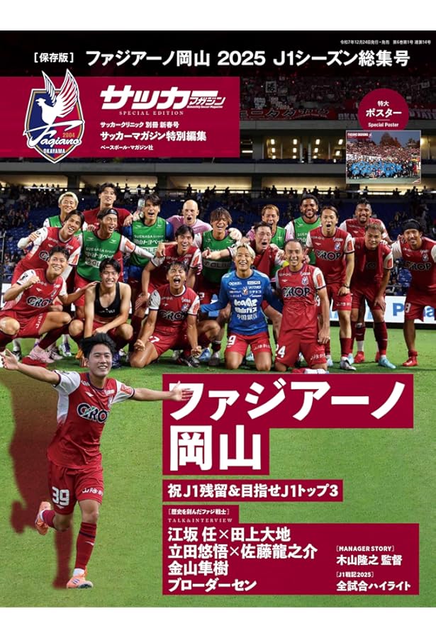 Amazon.co.jp: サッカーダイジェスト 2025年 07 月号 [雑誌] : 本