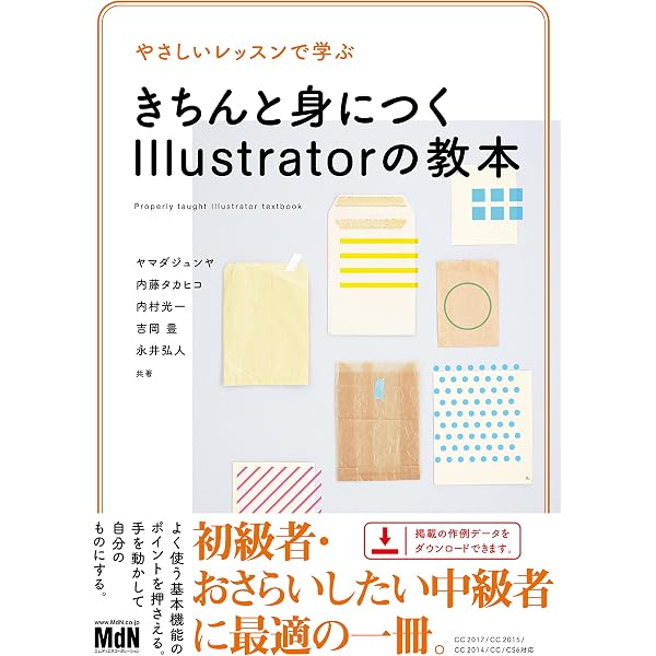Amazon.co.jp: Illustrator トレーニングブック CC2018/2017/2015/2014