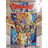 ドラゴンクエスト　６　幻の大地　Vジャンプブックス