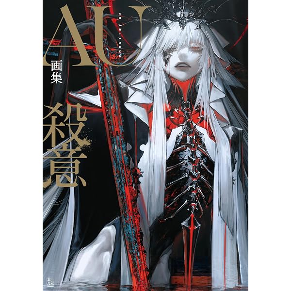 Amazon.co.jp: 清原紘画集 MYSTERY eBook : 清原紘: Kindleストア