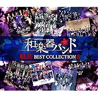 軌跡 BEST COLLECTION Ⅱ(CD2枚組+DVD：LIVE映像集)
