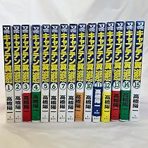 キャプテン翼GOLDEN-23 全12巻完結セット[マーケットプレイス コミック
