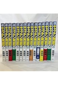 キャプテン翼 海外激闘編 EN LA LIGA コミック 全6巻完結セット